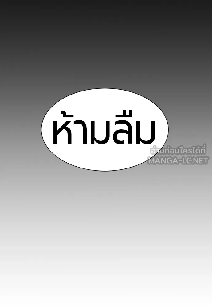 ยอดสถาปนิกผู้พิทักษ์อาณาจักร ตอนที่ 69 รูปที่ 105