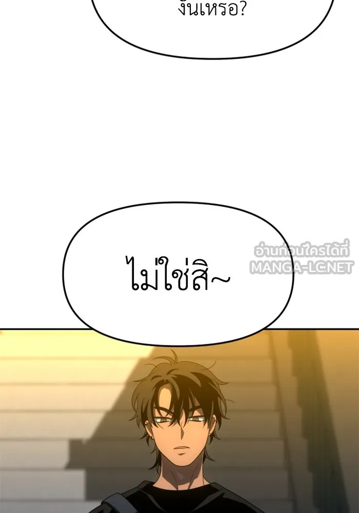 อดีตบอสหอคอย ตอนที่ 53 รูปที่ 117