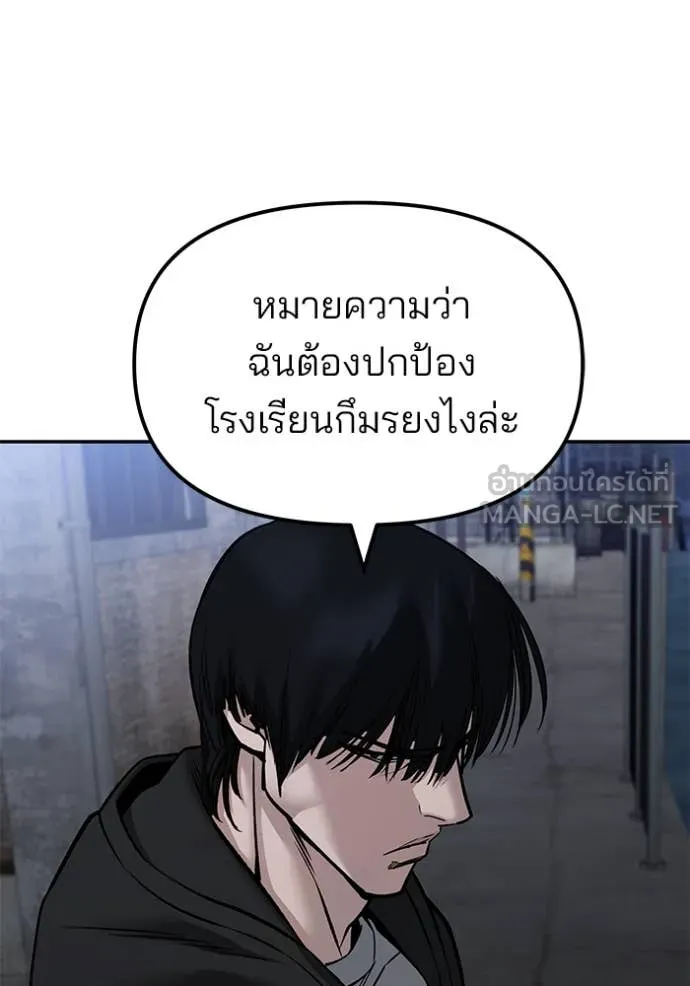 เลวฟาดเลว ตอนที่ 149 รูปที่ 89