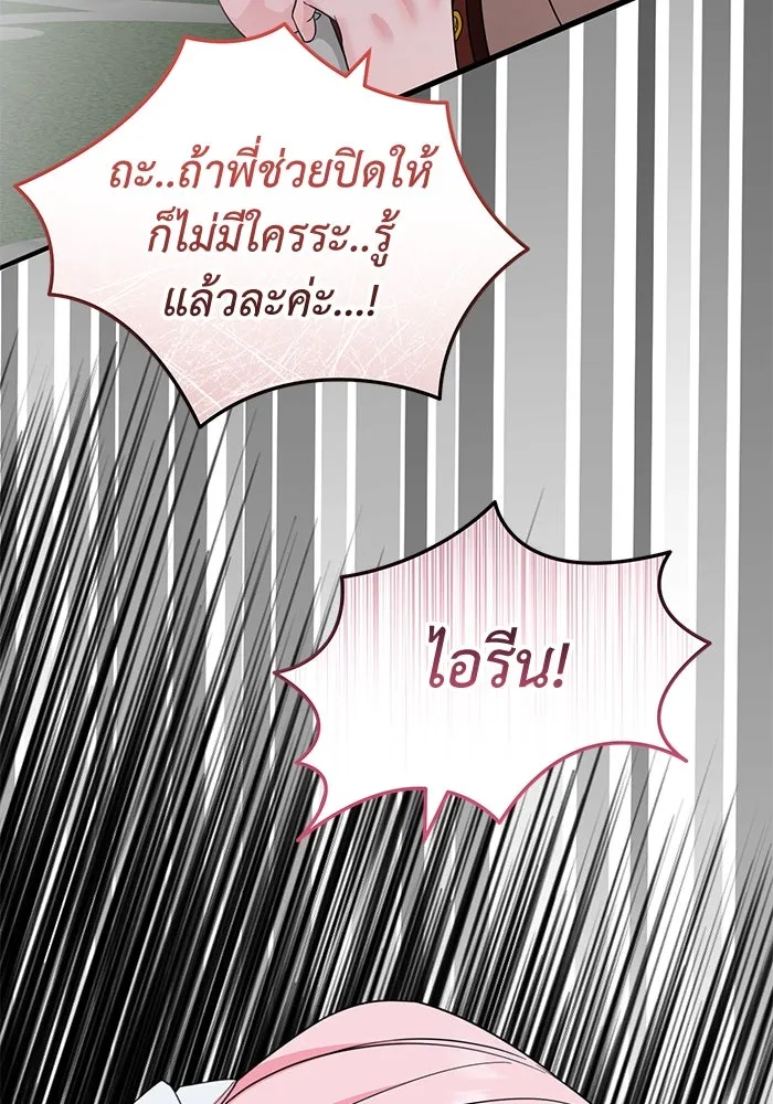 ครอบครัวพรรค์นั้น ฉันไม่มีวันกลับไป ตอนที่ 38 รูปที่ 101