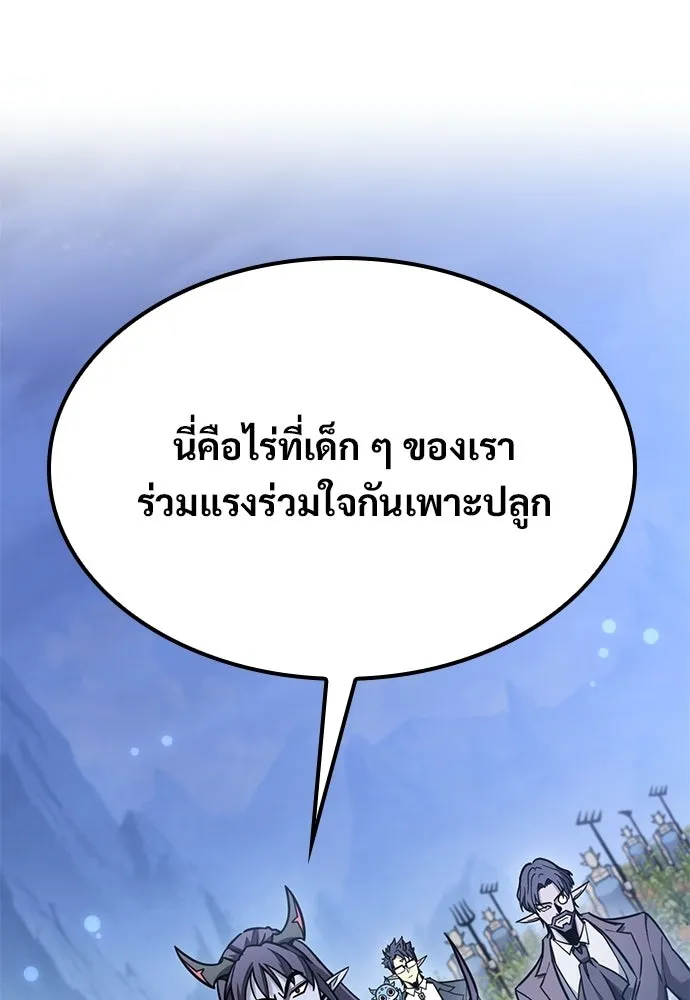วิถีชาวนาของราชาปีศาจ ตอนที่ 42 รูปที่ 65