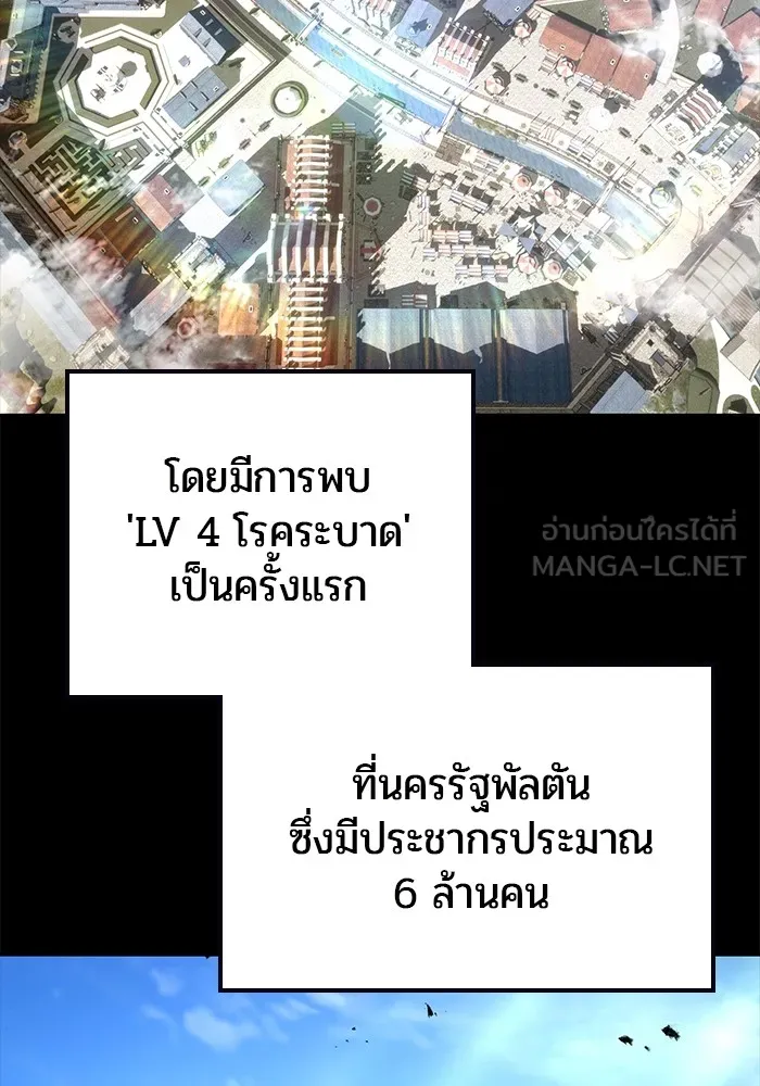 แกร่งเกินผู้กล้า แต่ซ่าไม่ได้ ตอนที่ 41 รูปที่ 108