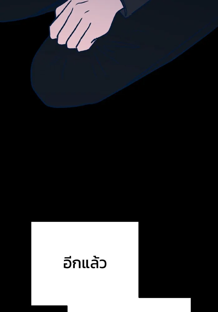 รักนี้ไม่มีรีไซเคิล ตอนที่ 38 รูปที่ 43