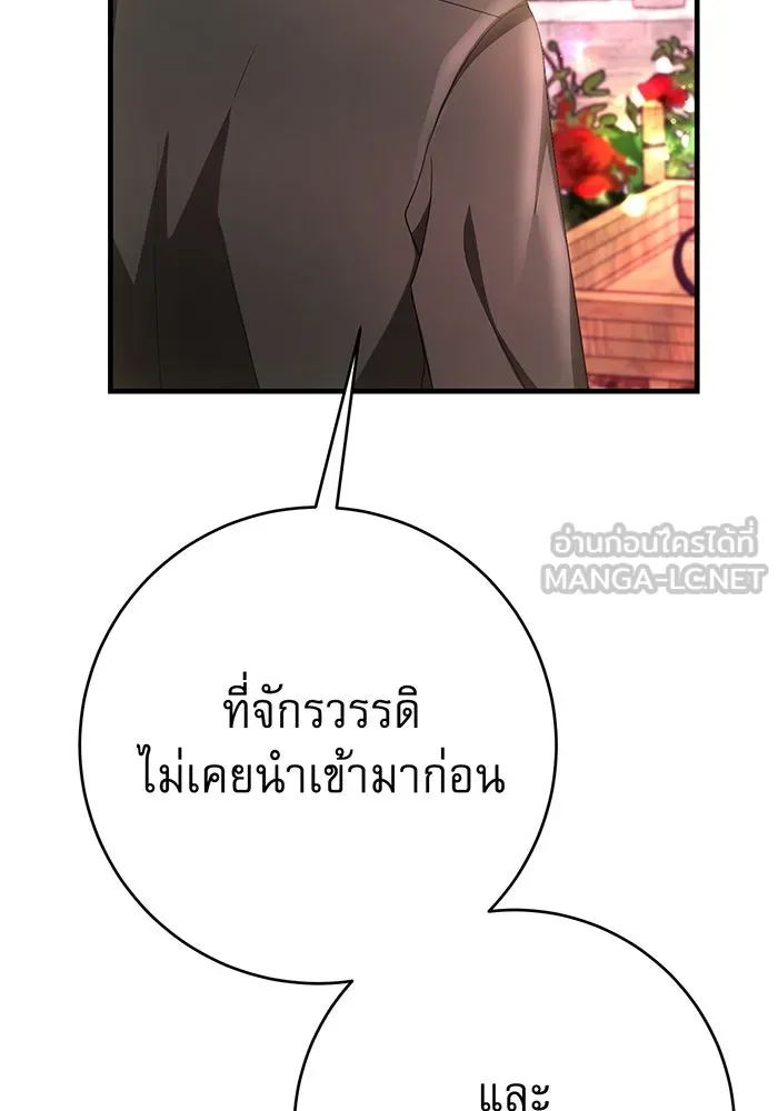 นางร้ายที่ไหนจะมีคุณธรรม ตอนที่ 91 รูปที่ 57