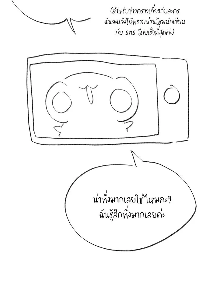 รักน้ำ รักปลา รักเธอนะ ตอนที่ รีวิว รูปที่ 8