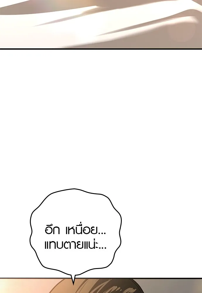 บันทึกรักลูกสาวเจ้าพ่อ ตอนที่ 33 รูปที่ 26