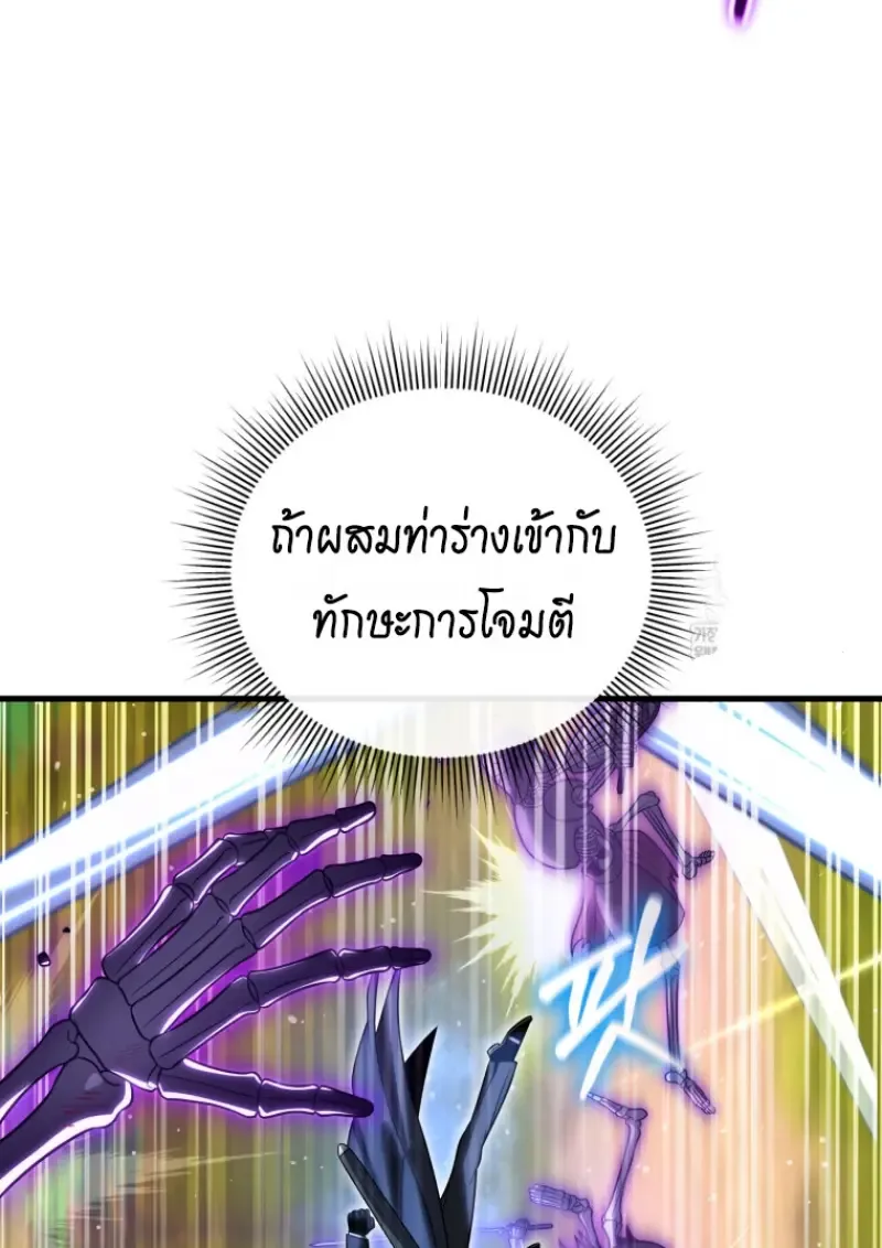 Player Who Returned 10_000 Years Later เพลเยอร_ผ_กล_บมาในรอบหม_นป_ ตอนที่ ตอนที่ 140 รูปที่ 23