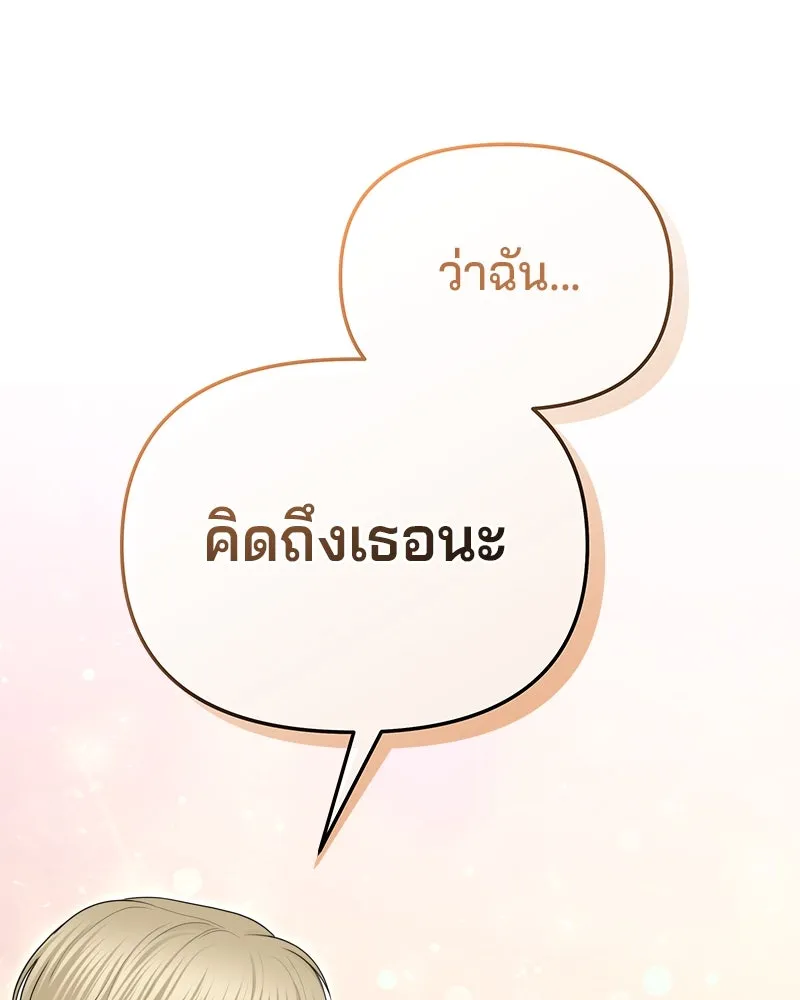จ้า แม่คนสวย ตอนที่ 27 รูปที่ 136
