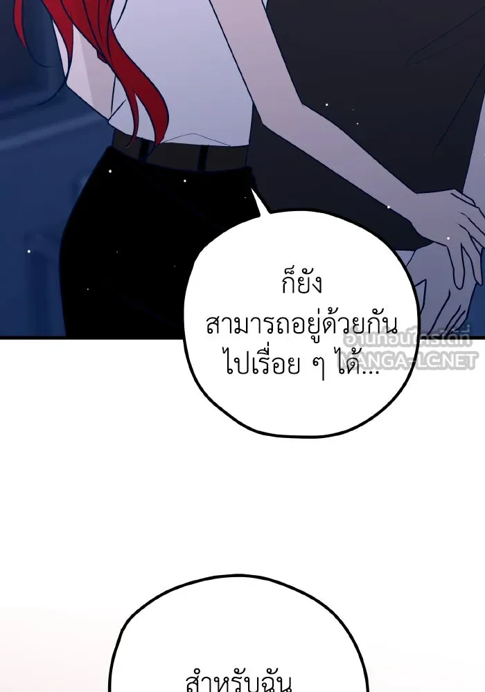 รักนี้ไม่มีรีไซเคิล ตอนที่ 106 รูปที่ 75