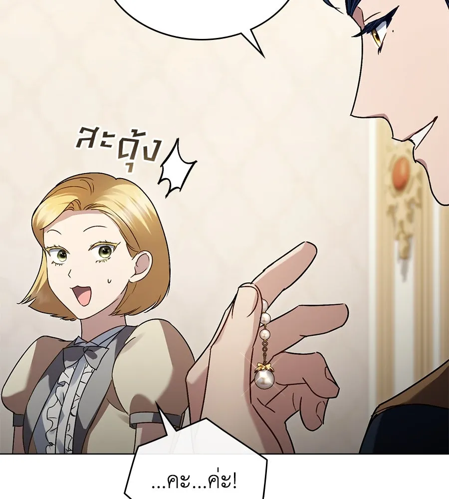 เล่ห์รักชนชั้นสูง ตอนที่ 25 รูปที่ 59
