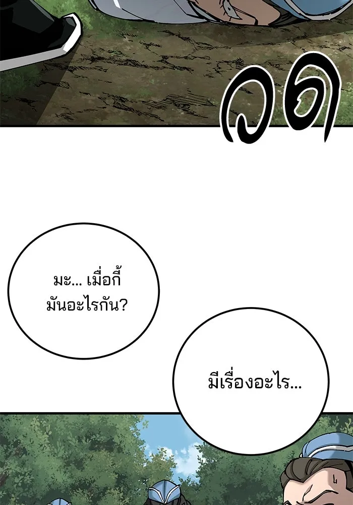 คุณปู่จอมยุทธกับหลานสาวสุดแกร่ง ตอนที่ 79 รูปที่ 106