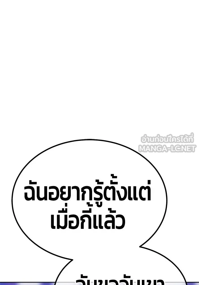 +99 ท่อนไม้พร้อมบวก ตอนที่ 34 ปีศาจ (1) รูปที่ 153