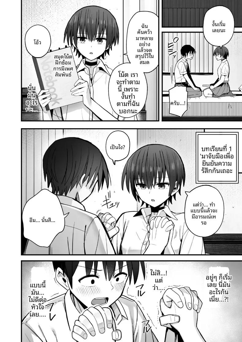 Doujin-Lc- อ่าน โดจิน มังฮวา เกาหลี ญี่ปุ่น จีน แปลไทย ฝึกฝนบทเรียนรักโดยไร้รอยจูบ กับเพื่อนสมัยเด็กหน้านิ่งที่ผมแอบรักมาก่อน (Kurumaya Koudou) ตอนที่ 1 2 3 4 5 6 7 8 9 10 11 12 13 14 ฟรี ไม่มีโฆษณา อ่าน โดจิน Manhwa เกาหลี ญี่ปุ่น จีน เรามีครบ คัดมาให้เน้นๆ โดจิน 18+ รับประกันความฟินโดย  Doujin Lc