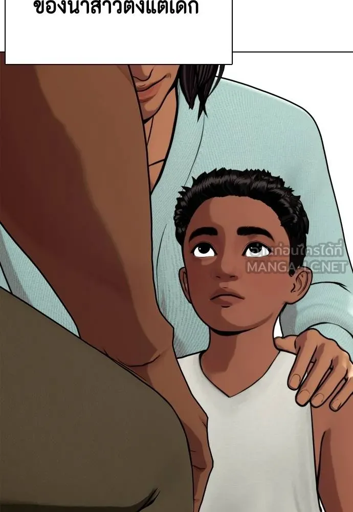 หมาหัวเน่า ตอนที่ 110 รูปที่ 22