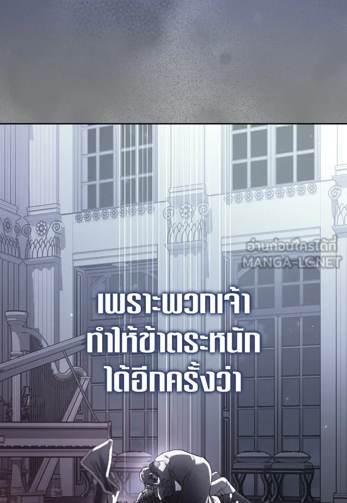 ชิงชีวิตพลิกลิขิตชะตา ตอนที่ 240. vs knight รูปที่ 93