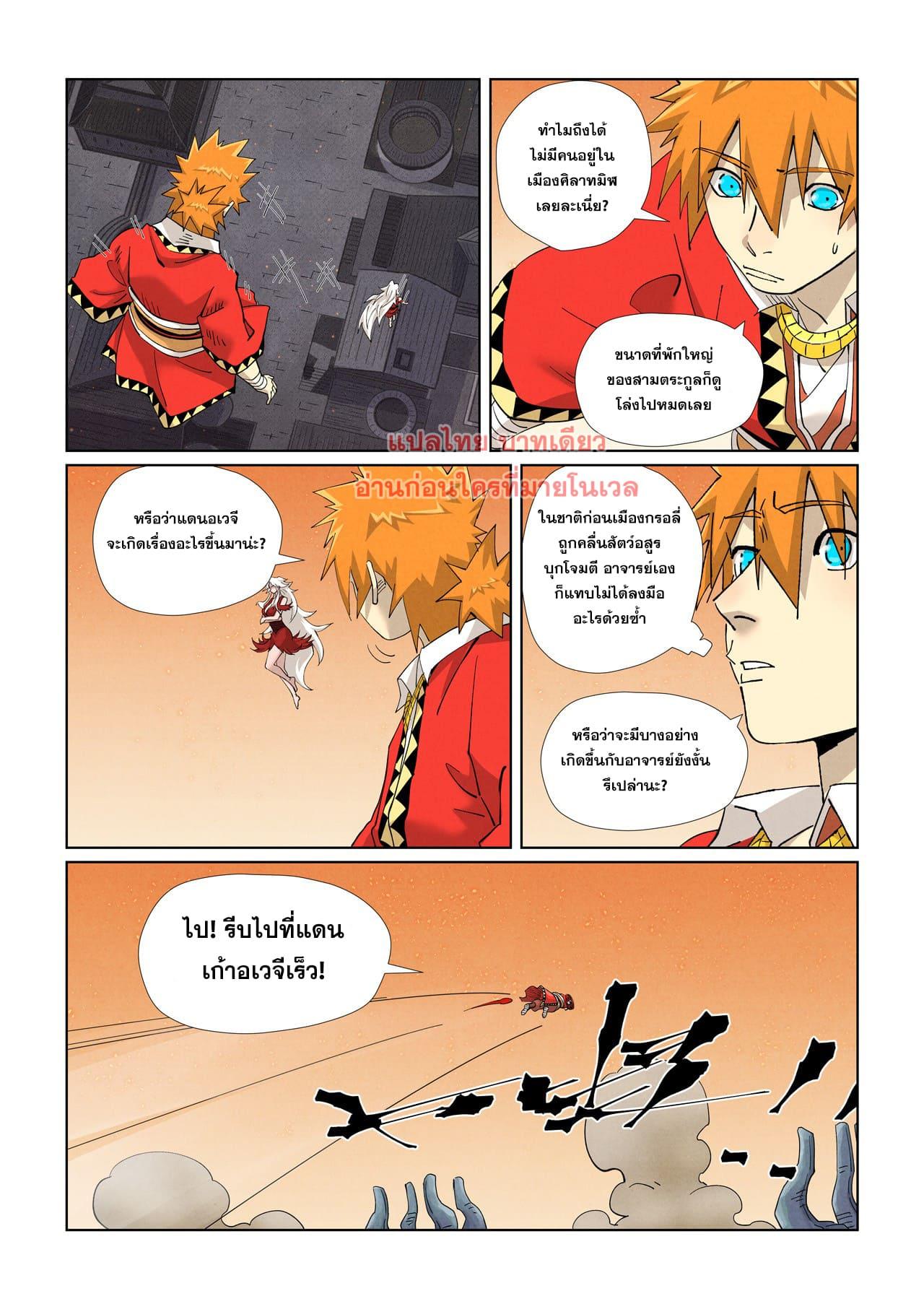 Manga-lc-com อ่านมังงะ อ่านการ์ตูน ออนไลน์ ฟรี Tales of Demons and Gods ตอนที่ 1 2 3 4 5 6 7 8 9 10 11 12 13 14 ฟรี ไม่มีโฆษณา Manga-lc - อ่าน มังงะ อ่าน การ์ตูน ออนไลน์ อ่านมังงะ ฟรี