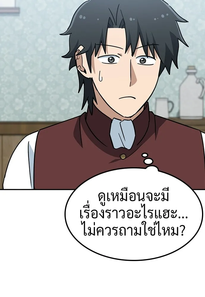 คลินิกสัตว์ต่างโลกของคิมโอจิน ตอนที่ 42 รูปที่ 19
