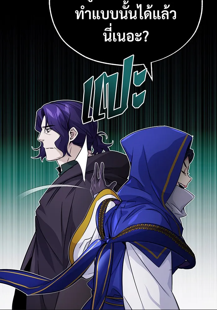 จอมเวทเกิดใหม่ในรอบ 66666 ปี ตอนที่ 79 รูปที่ 41