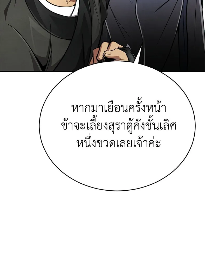 กำปั้นราชันคืนชีพ ตอนที่ 11 รูปที่ 17
