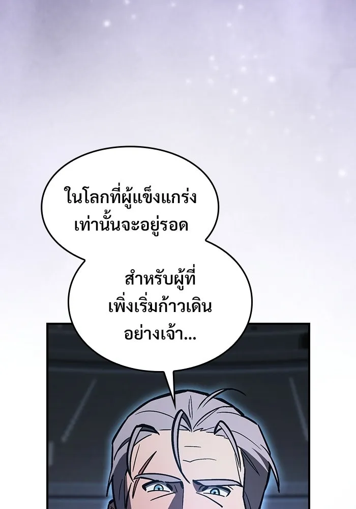 ซอร์ดมาสเตอร์ผู้กลืนดาบ ตอนที่ 19 รูปที่ 50