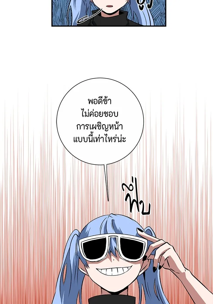 หนึ่งก้าวสู่เจ้ามาร ตอนที่ 104 เป้าหมาย (27) รูปที่ 100