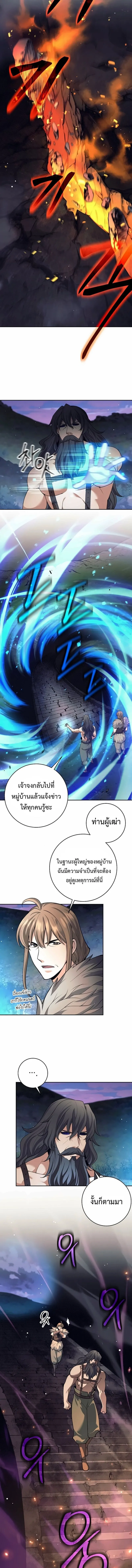 The Illegitimate Who Devours Weapons บ_ตรนอกสมรส ผ_กล_นก_นอาว_ธ ตอนที่ ตอนที่ 81 รูปที่ 10