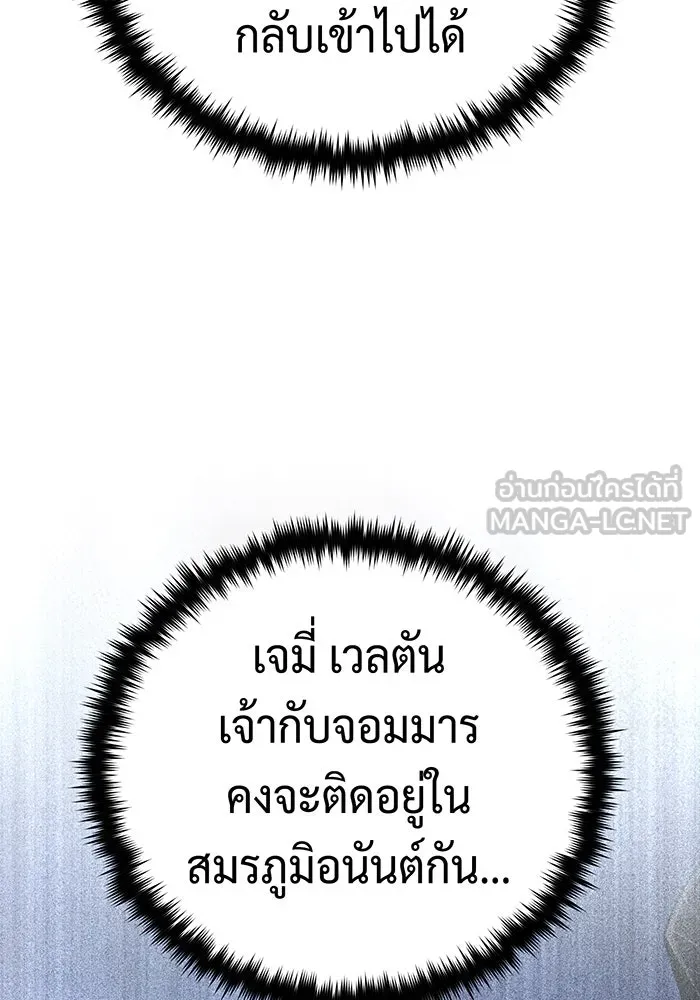 จอมเวทเกิดใหม่ในรอบ 66666 ปี ตอนที่ 146 รูปที่ 120