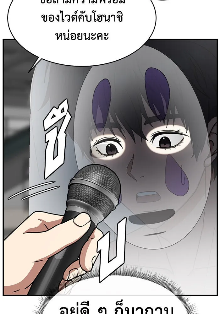 ช่วยเปลี่ยนฉันที ตอนที่ 157. ซองคโยบิน 6 รูปที่ 29