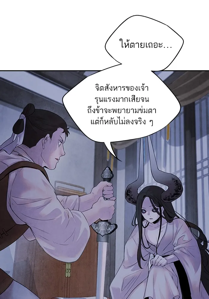 อาซา ตอนที่ 13 การลอบทำร้าย รูปที่ 13
