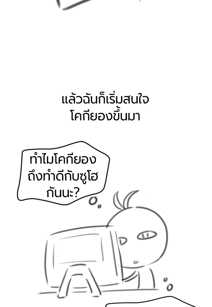 ยอดสถาปนิกผู้พิทักษ์อาณาจักร ตอนที่ รีวิว รูปที่ 49
