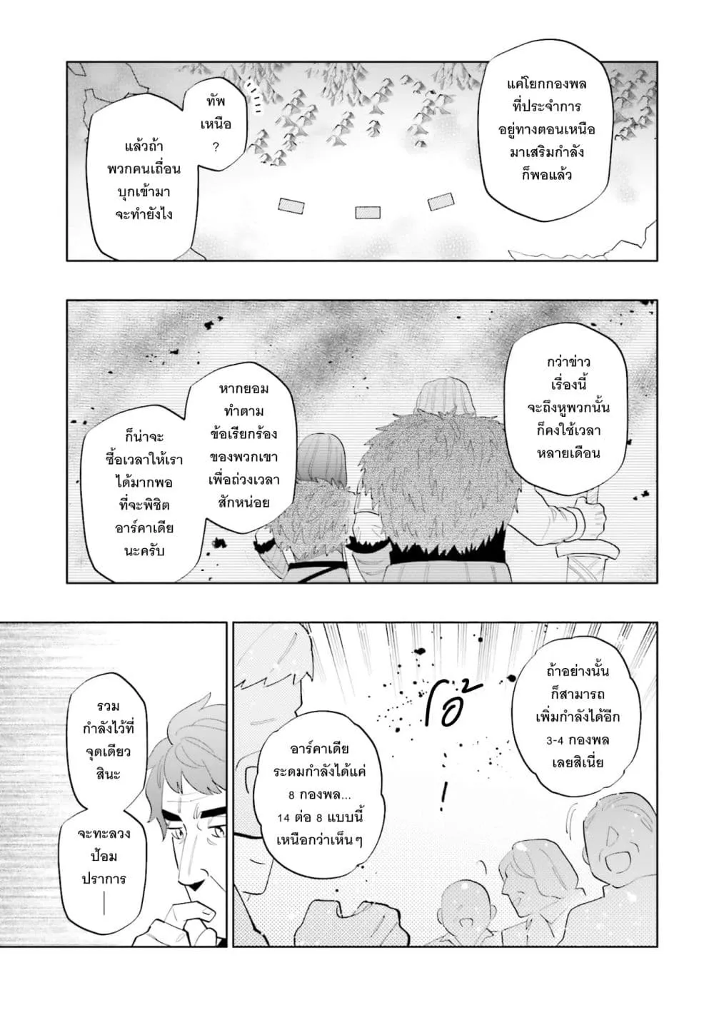 Manga-lc-com อ่านมังงะ อ่านการ์ตูน ออนไลน์ ฟรี Takarakuji de 40-oku Atattandakedo Isekai ni Ijuu Suru ตอนที่ 1 2 3 4 5 6 7 8 9 10 11 12 13 14 ฟรี ไม่มีโฆษณา Manga-lc - อ่าน มังงะ อ่าน การ์ตูน ออนไลน์ อ่านมังงะ ฟรี