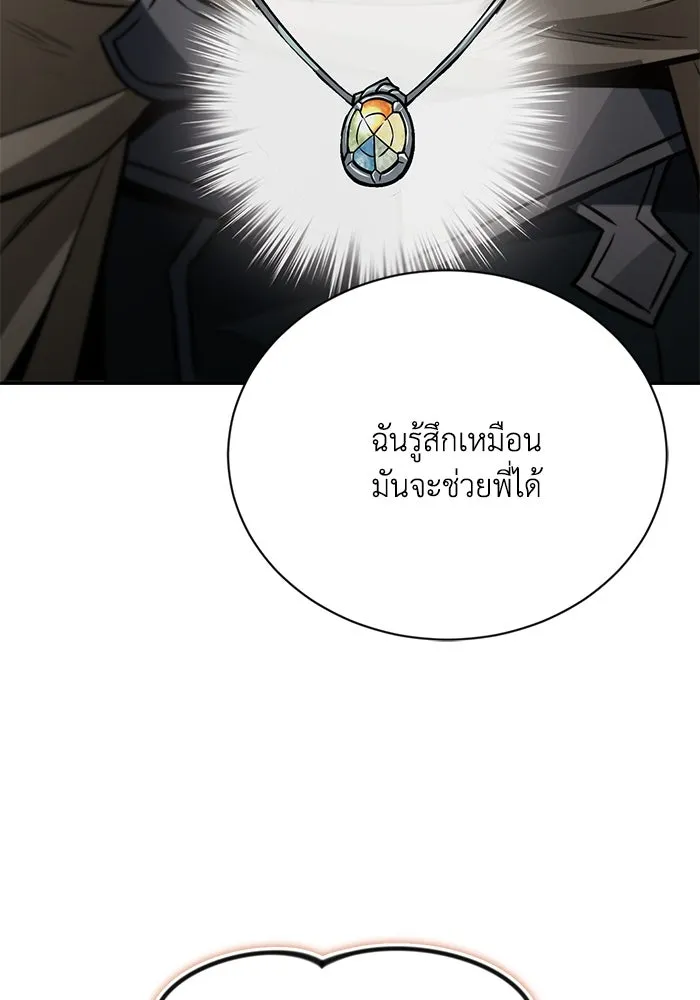 ชีวิตพลิกผันของลอร์ดผู้เกียจคร้าน ตอนที่ 101 วิธีควบคุมเปลวไฟ รูปที่ 95