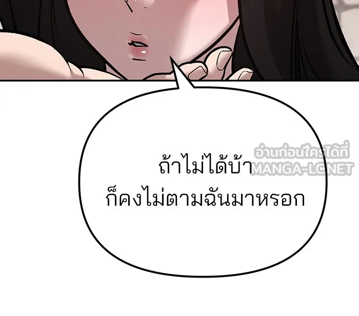 เลวฟาดเลว ตอนที่ 78 รูปที่ 117