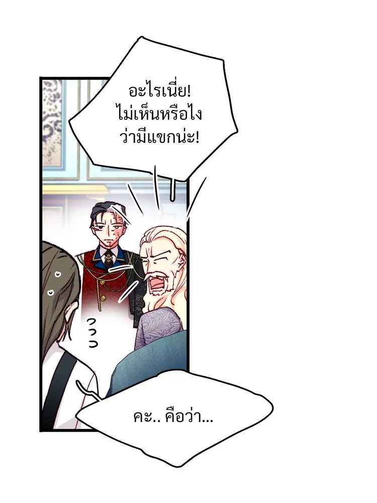 Bring the Love ตอนที่ 137 รูปที่ 100