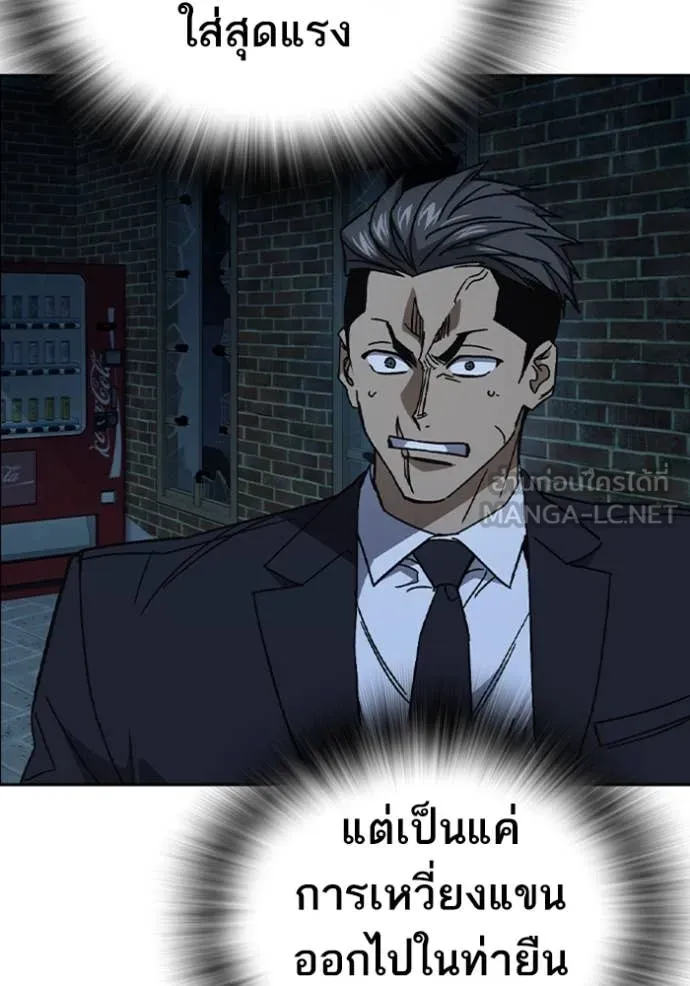 Study Group ตอนที่ 293 รูปที่ 120