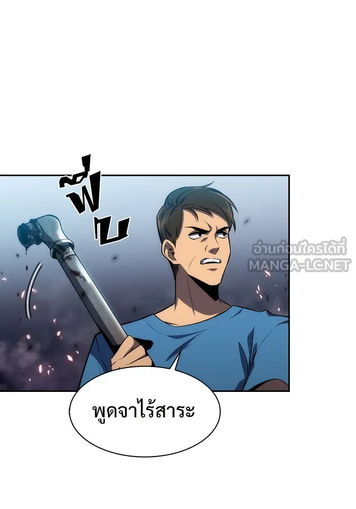 ผู้เล่นหน้าใหม่เลเวลแมกซ์ ตอนที่ 5 พิพิธภัณฑ์กลางแห่งชาติ (1) รูปที่ 30