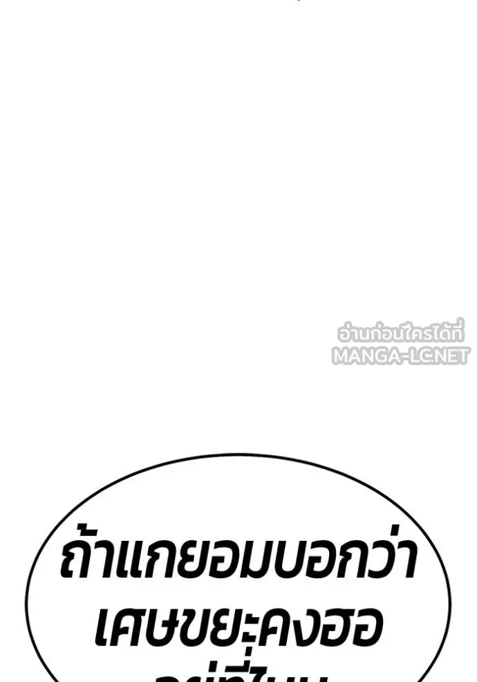 +99 ท่อนไม้ ตอนที่ 170 รูปที่ 70