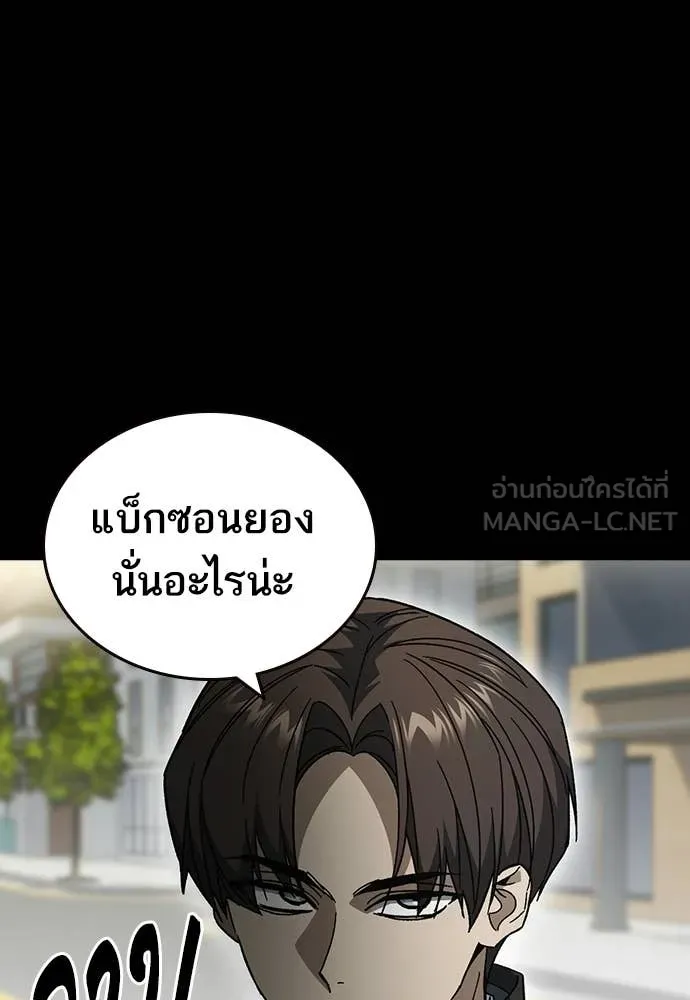 Study Group ตอนที่ 309 รูปที่ 8
