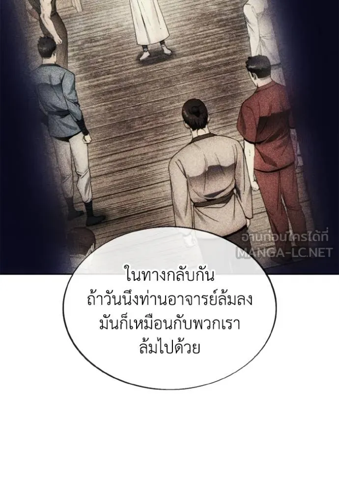 ศึกชิงบัลลังก์เทพเจ้ ตอนที่ 168 รูปที่ 90