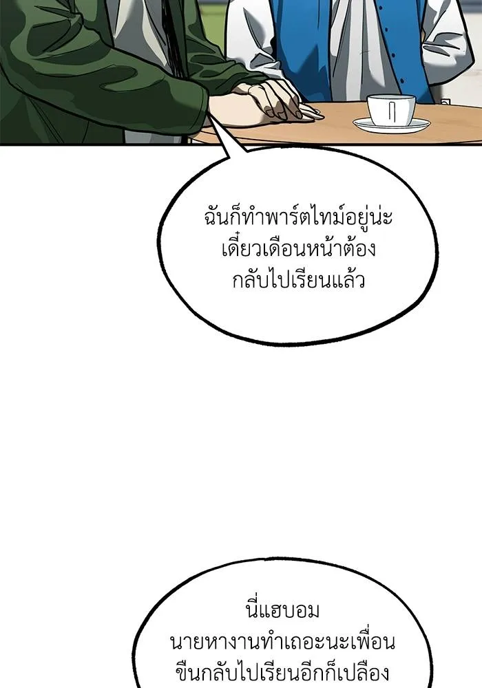 ราชาแห่งอ็อกทากอน ตอนที่ 17 รูปที่ 61