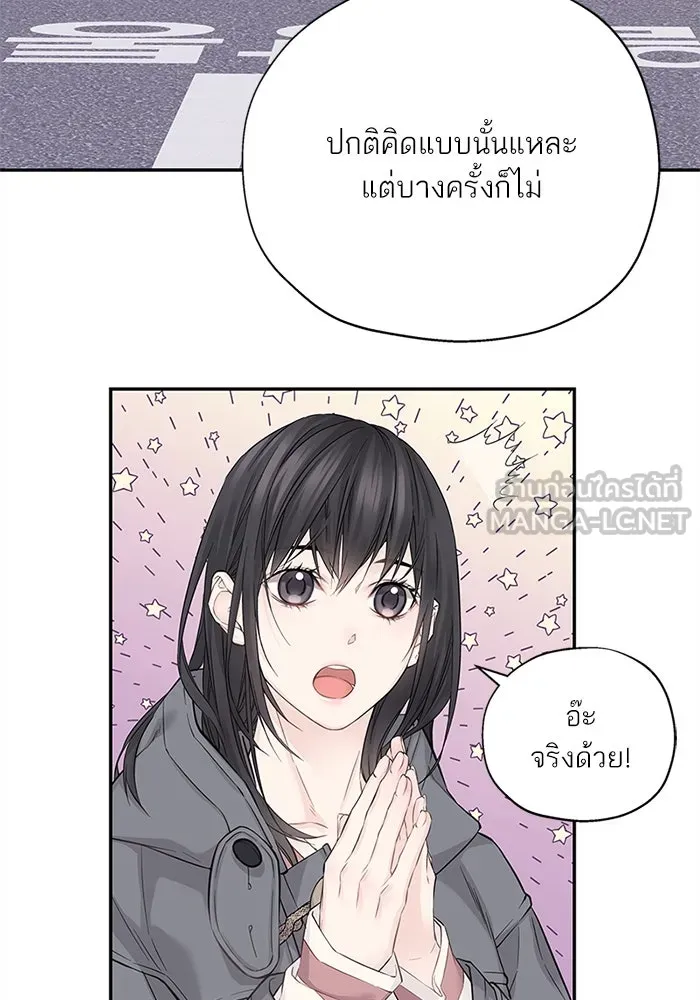 สลับรัก สลับชะตา ตอนที่ 7 รูปที่ 84