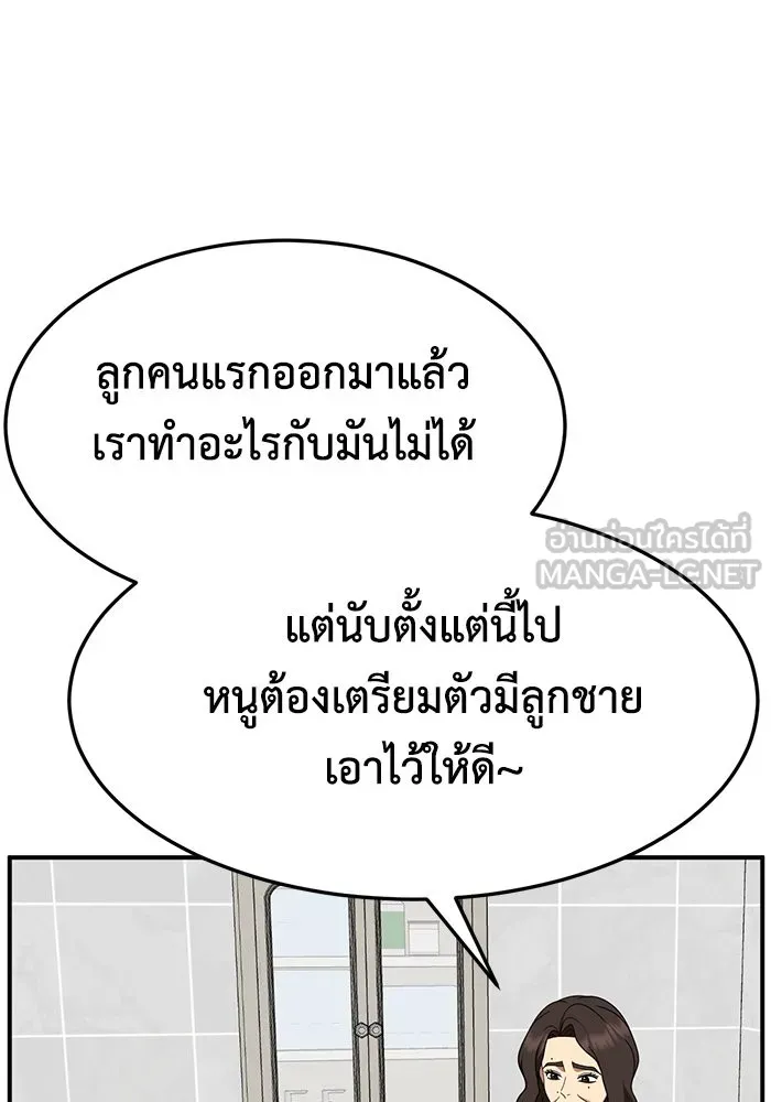 ช่วยเปลี่ยนฉันที ตอนที่ 253. ซีซัน 2 รูปที่ 99