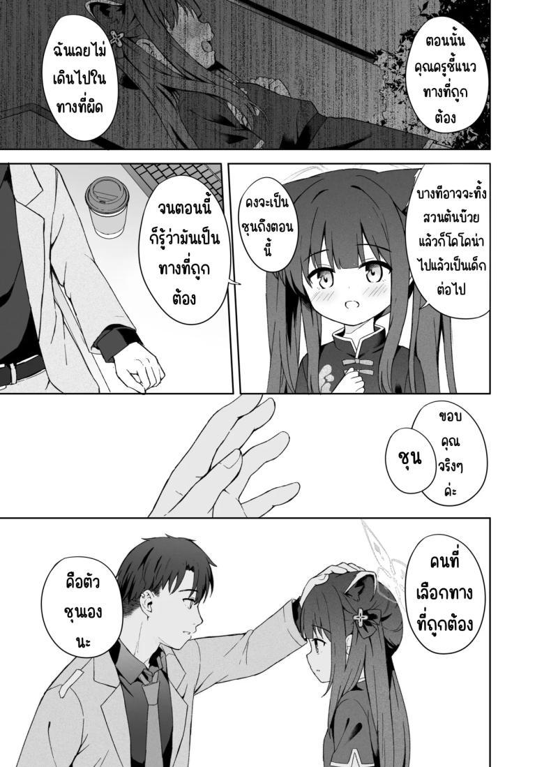 Doujin-Lc- อ่าน โดจิน มังฮวา เกาหลี ญี่ปุ่น จีน แปลไทย ดอกบ๊วยที่ร่วงหล่น [DOGYEAR (Kujou Danbo)] Shizukoko shite Ume Kobore Yuku (Blue Archive) ตอนที่ 1 2 3 4 5 6 7 8 9 10 11 12 13 14 ฟรี ไม่มีโฆษณา อ่าน โดจิน Manhwa เกาหลี ญี่ปุ่น จีน เรามีครบ คัดมาให้เน้นๆ โดจิน 18+ รับประกันความฟินโดย  Doujin Lc