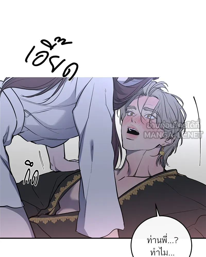ตำนานเทพธิดาตกสวรรค์ ตอนที่ 37 รูปที่ 9