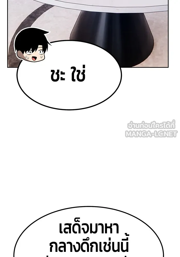 +99 ท่อนไม้พร้อมบวก ตอนที่ 26 รูปที่ 171