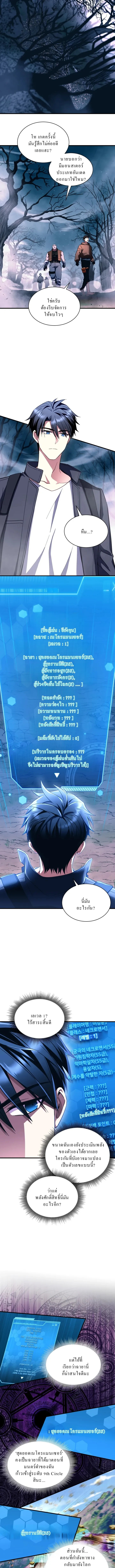 Even the Almighty Is a First-Time Dad แม_แต_จอมเทพก_เป_นพ_อคร_งแรกเหม_อนก_น ตอนที่ ตอนที่ 4 รูปที่ 13