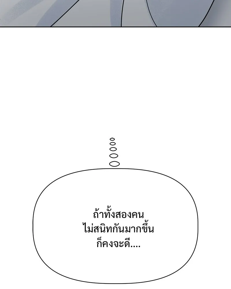 รักนี้ไม่ต้องมีเซนส์ ตอนที่ 15 รูปที่ 86