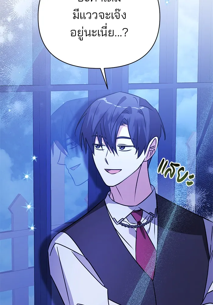 อะคาเดมีนี้เห็นทีจะเจ๊ง ตอนที่ 35 รูปที่ 100