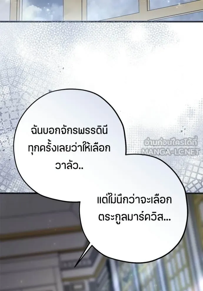 ป๊ะป๋าขา หนูลาแล้ว ตอนที่ 79 รูปที่ 92