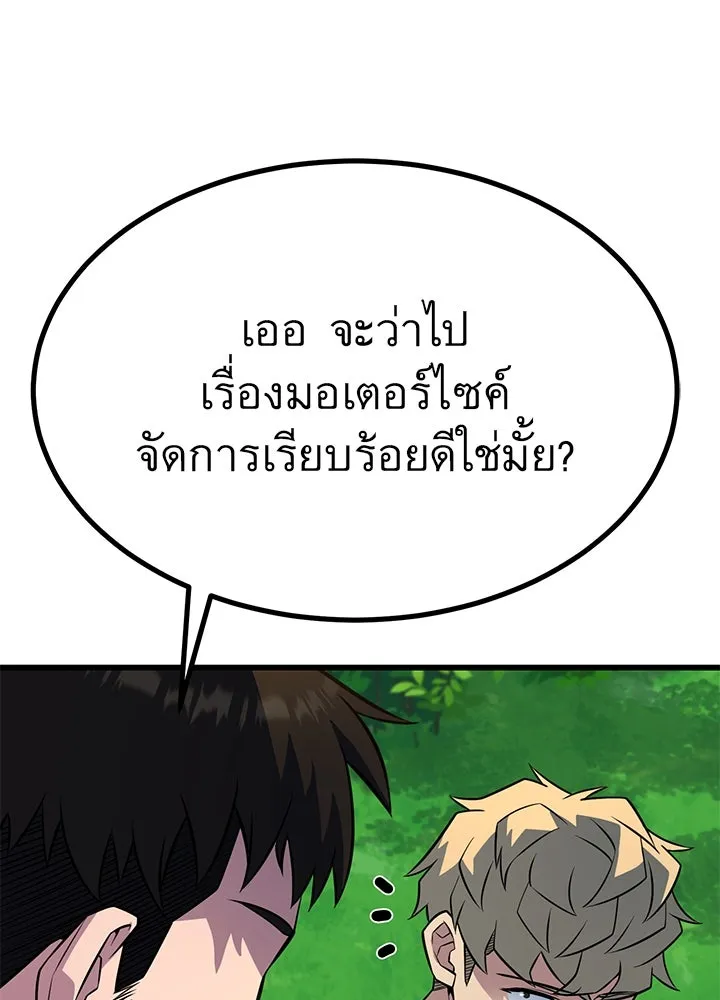 ราชาลานประลอง ตอนที่ 28 รูปที่ 161